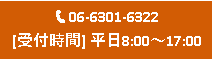 問合せはこちら